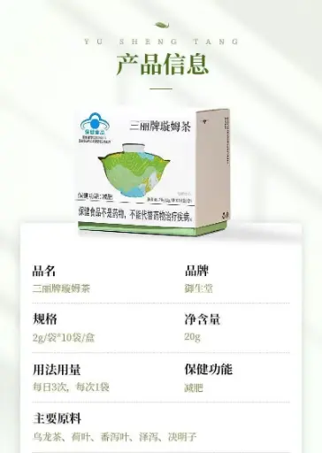 三丽牌璇姆茶 2g/袋*10袋