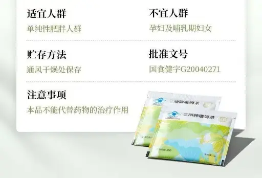 三丽牌璇姆茶 2g/袋*10袋
