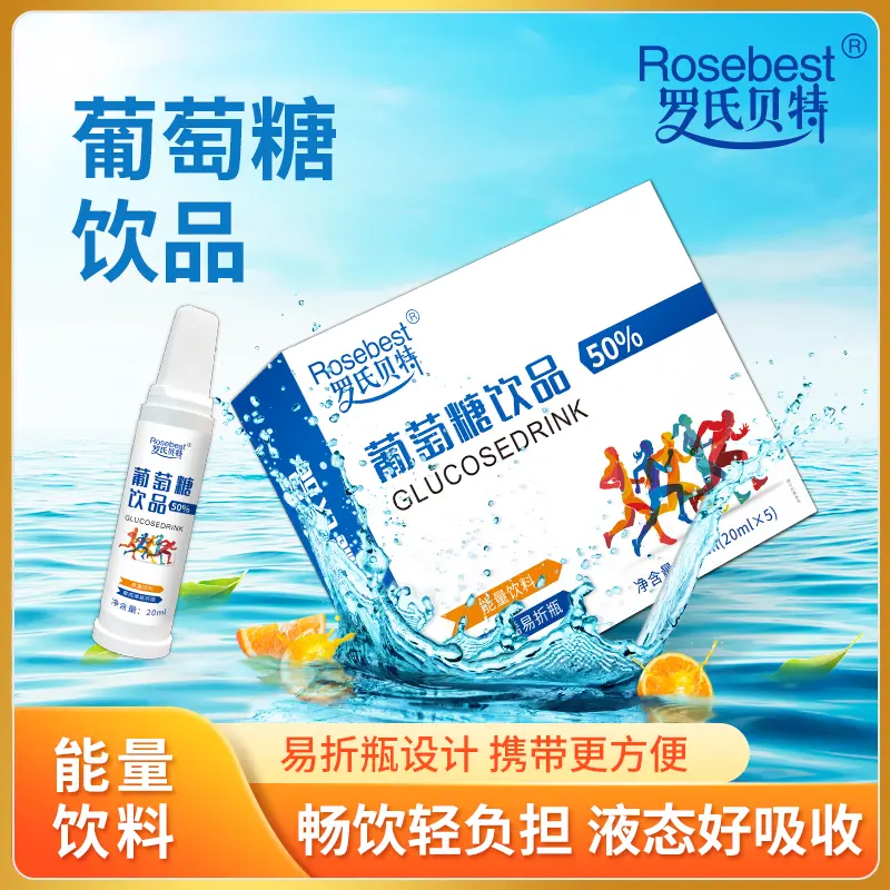 花瓣素材_夏上新饮料饮品直通车主图_48202550.webp