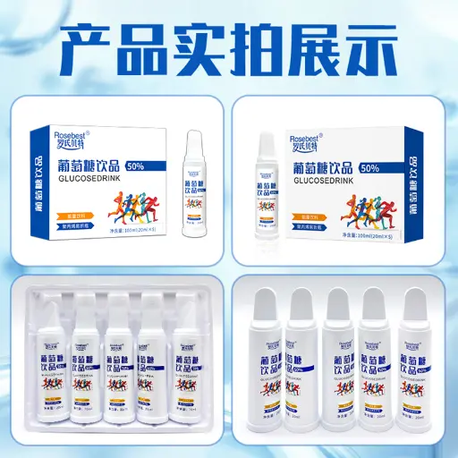 罗氏贝特®葡萄糖饮品 50% 20ml*5支