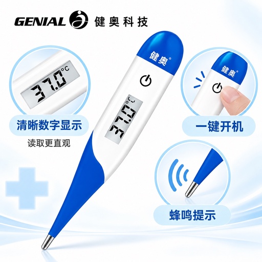 医用电子体温计 T15SL（蓝色）