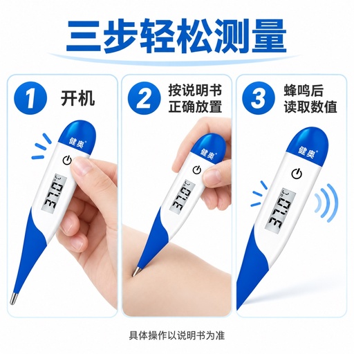 医用电子体温计 T15SL（蓝色）