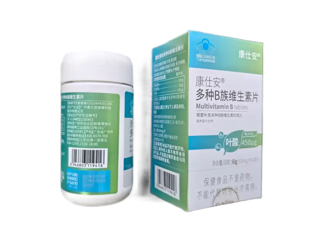 康仕安®多种B族维生素片 500mg*100片