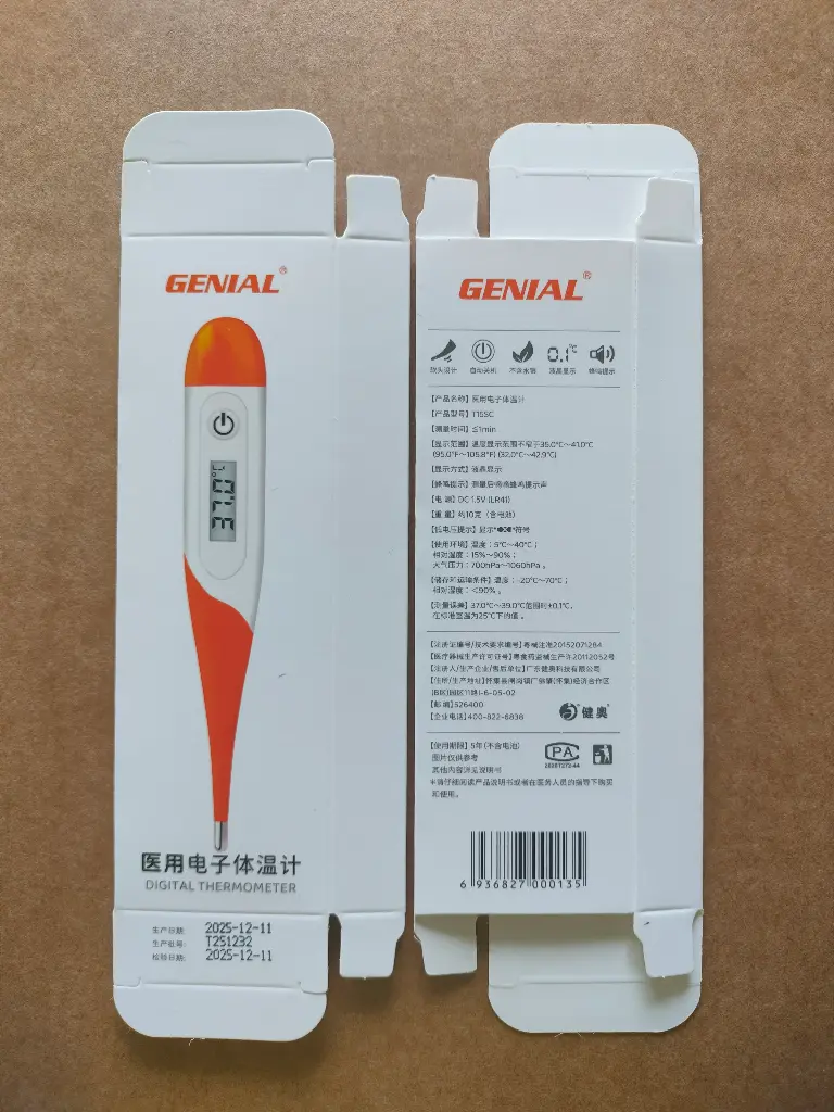 医用电子体温计 T15SC