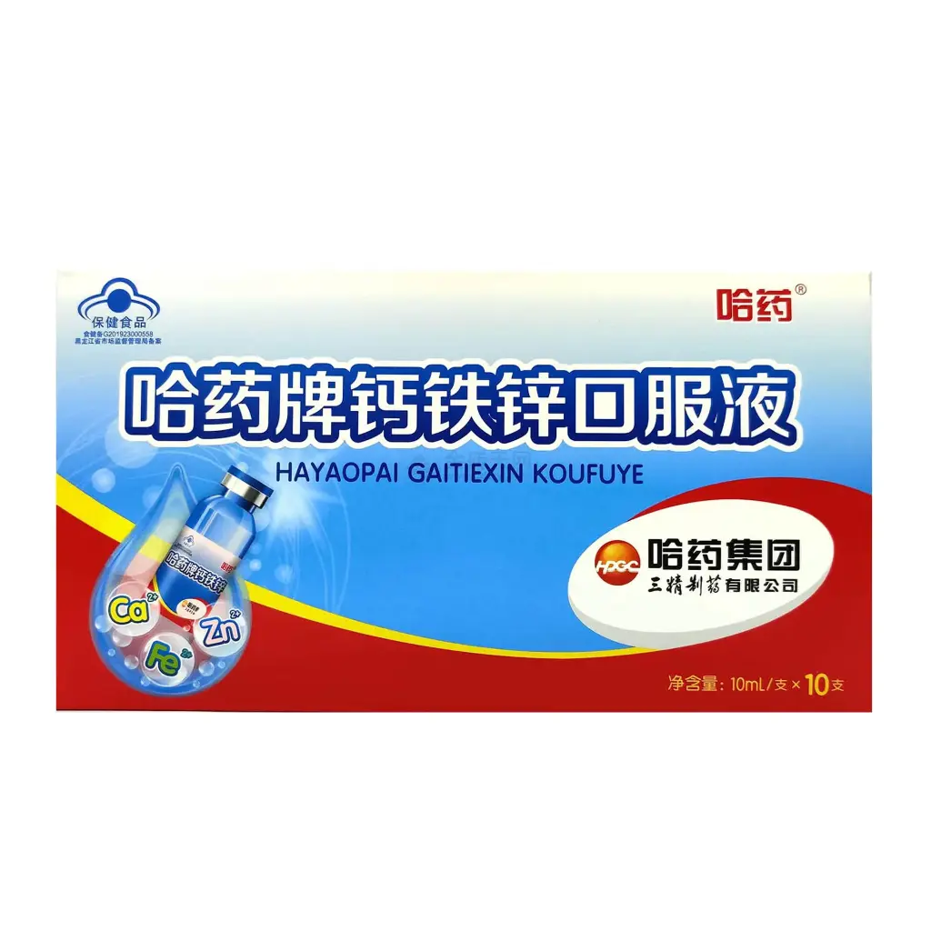 哈药牌钙铁锌口服液 