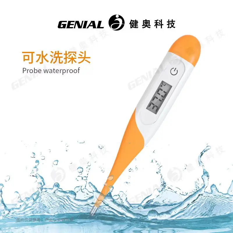 医用电子体温计 