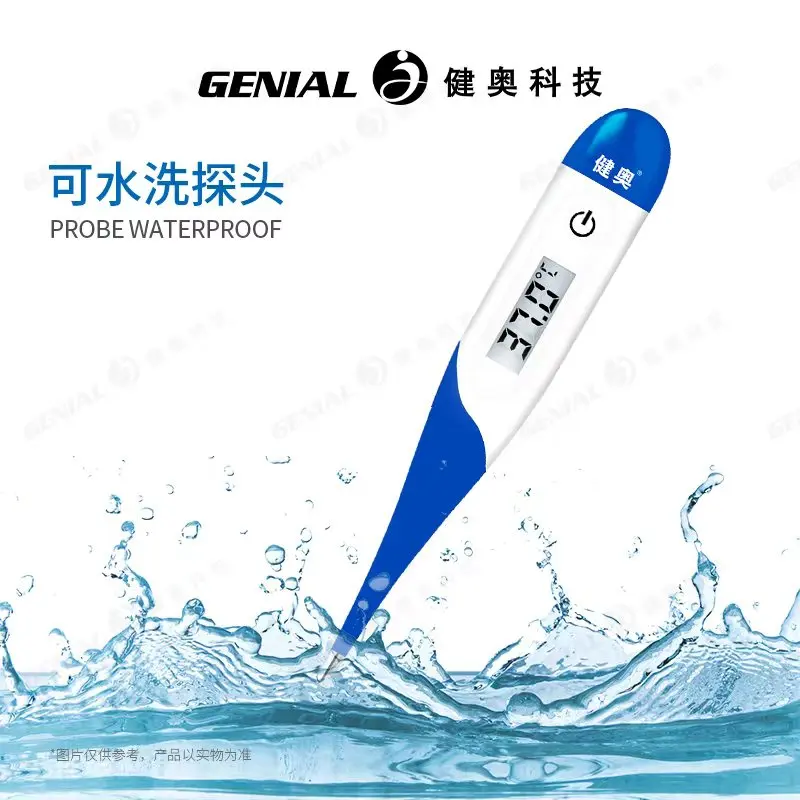 医用电子体温计 T15SC（蓝色）