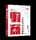 “懒”商：AI赋能下的财富密码