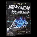 抓住AI红利秒变赚钱高手