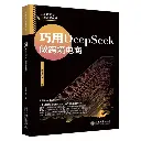 巧用DeepSeek做跨境电商