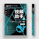 视频助手2：DEEPSEEK+即梦AI+剪映AI短视频创作一本通（高级篇）