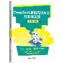 秒懂智能体 AI Agent重新定义未来工作 
