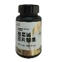 甜菜碱压片糖果 0.5g*60片/瓶