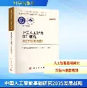 中国人工智能基础研究2035发展战略