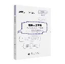 超越人工智能：从人类意识的人工意识