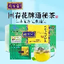 回春花牌通秘茶 2.5g/袋*25袋/盒
