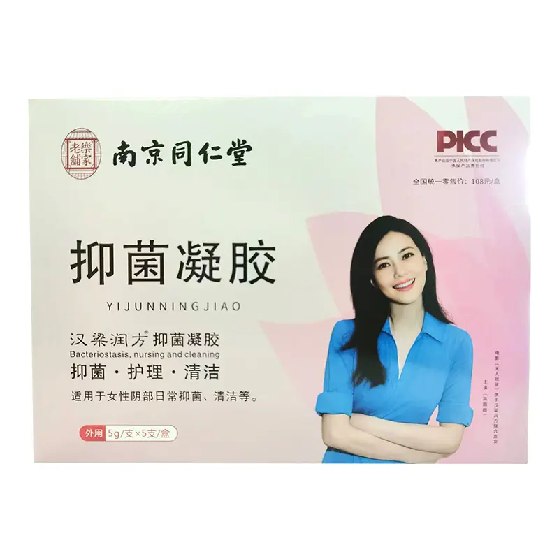 南京同仁堂®抑菌凝胶