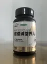 甜菜碱营养片 0.5g*60片/瓶