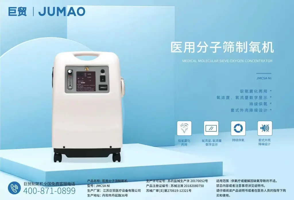 医用分子筛制氧机