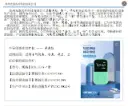 半导体激光治疗仪(鼻炎仪)