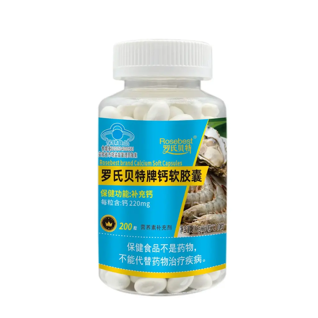 罗氏贝特牌钙软胶囊 1g/粒*200粒