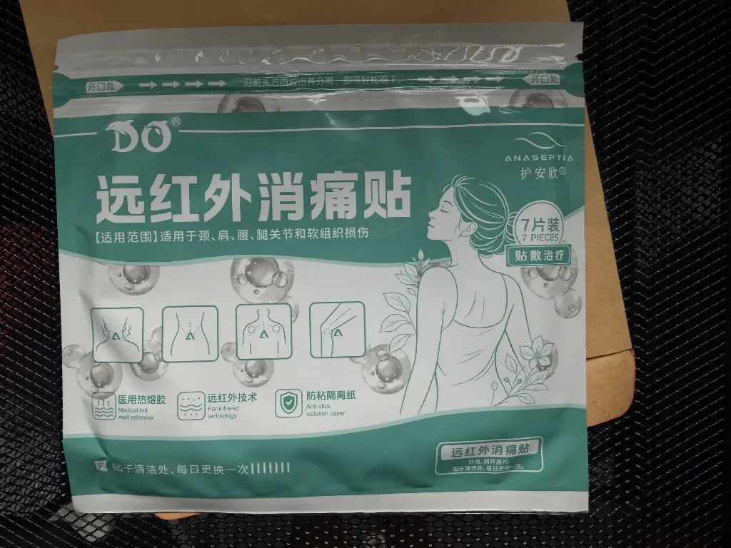护安欣-远红外消痛贴  1袋/7片