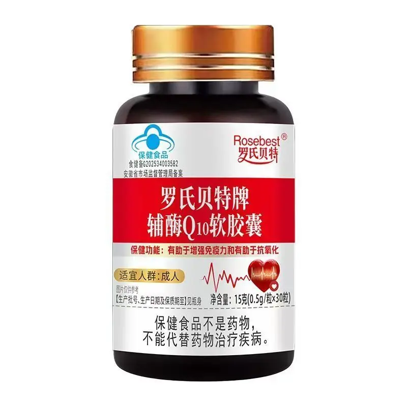 罗氏贝特牌辅酶Q10软胶囊 15g(0.5g/粒*30粒)