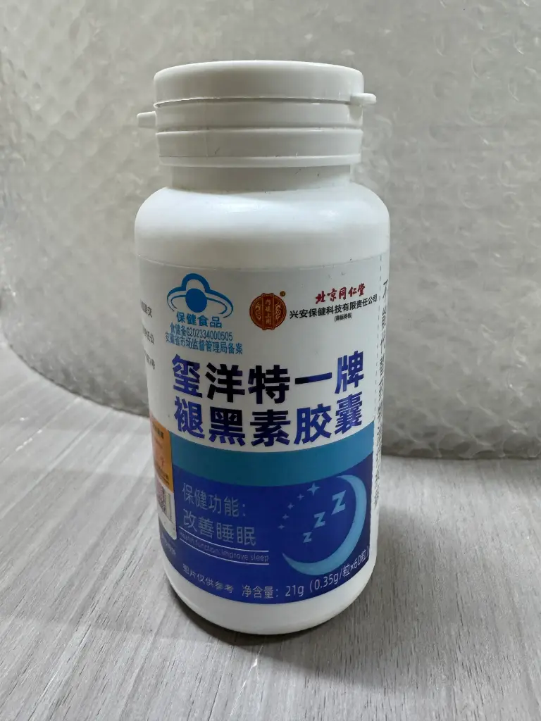 北京同仁堂内廷上用 玺洋特一牌褪黑素胶囊21g(0.35g*60粒)