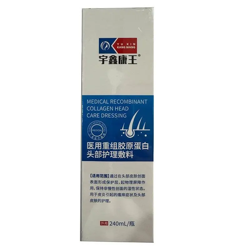 宇鑫康王医用重组胶原蛋白头部护理敷料240ml/瓶