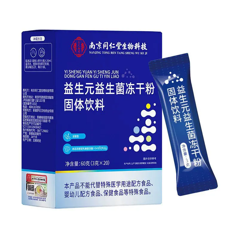 罗氏贝特益生元益生菌冻干粉固体饮料60g(3g*20)