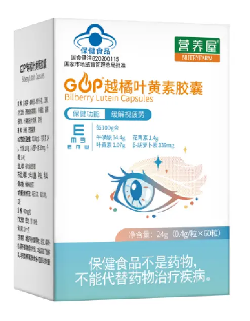 GOP®越橘叶黄素胶囊 24g(0.4g/粒x60粒)