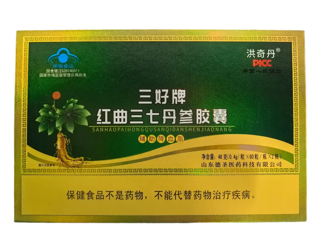 三好牌红曲三七丹参胶囊 