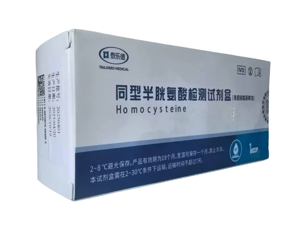 同型半胱氨酸检测试剂盒(乳胶免疫层析法 ) 1人份/盒