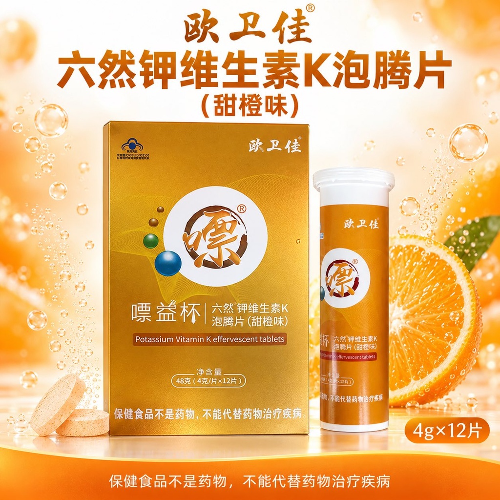 欧卫佳钾维生素K泡腾片 4g*12片