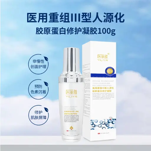 [NEO-PRD-000044] 医用重组Ⅲ型人源化胶原蛋白修护凝胶 100g