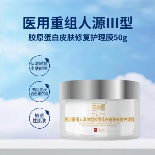[NEO-PRD-000047] 医用重组人源Ⅲ型胶原蛋白皮肤修复护理膜 50g/支