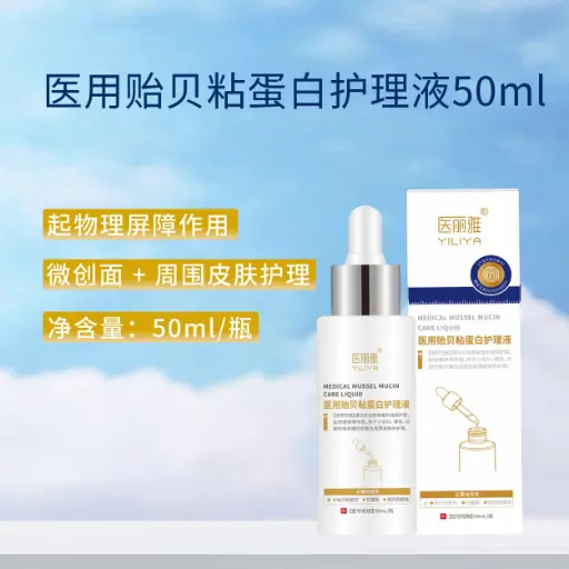 [NEO-PRD-000049] 医用贻贝粘蛋白护理液 50ml/瓶