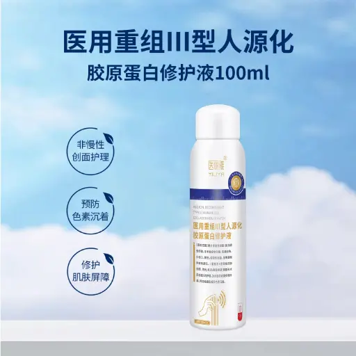 [NEO-PRD-000051] 医用重组Ⅲ型人源化胶原蛋白修护液 100ml/瓶（非无菌型）