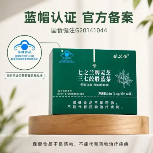 罗氏贝特 七之兰牌灵芝三七绞股蓝茶 35g(3.5g*10袋)