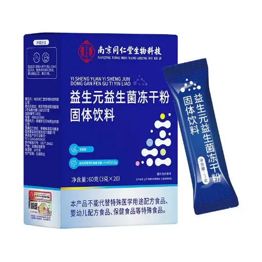 罗氏贝特益生元益生菌冻干粉固体饮料60g(3g*20)