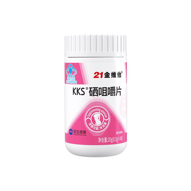 21金维他®KKS®硒咀嚼片