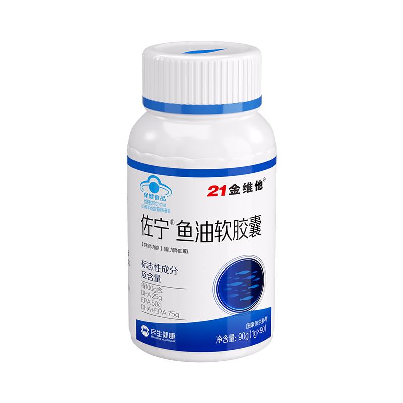 21金维他佐宁鱼油软胶囊
