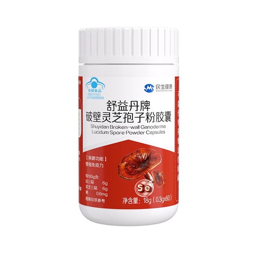 舒益丹牌破壁灵芝孢子粉胶囊