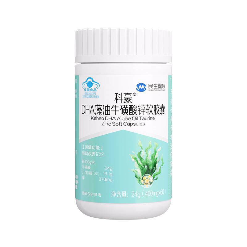 21金维他科豪DHA藻油牛磺酸锌软胶囊