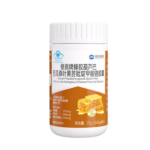 21金维他修原牌蜂胶葫芦巴苦瓜桑叶黄芪吡啶甲酸铬胶囊