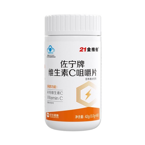 21金维他左宁牌维生素C