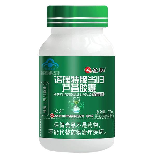 仁和诺瑞特牌当归芦荟胶囊
