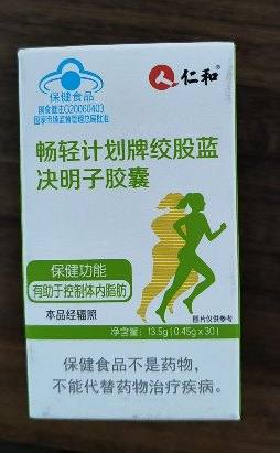 仁和畅轻计划牌绞股蓝决明子胶囊 0.45g*30粒