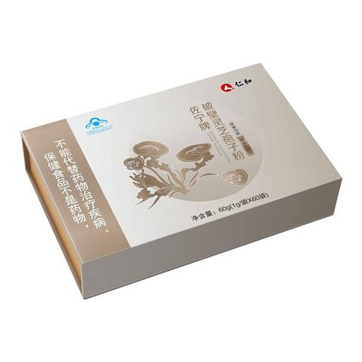 仁和佐宁牌破壁灵芝孢子粉60袋