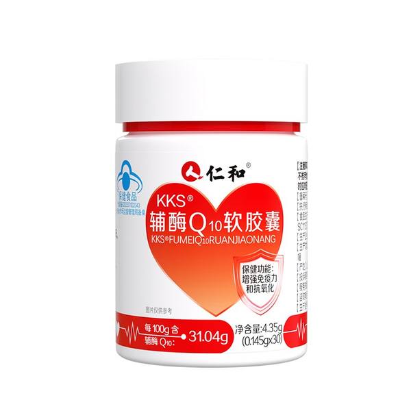仁和KKS辅酶Q10软胶囊